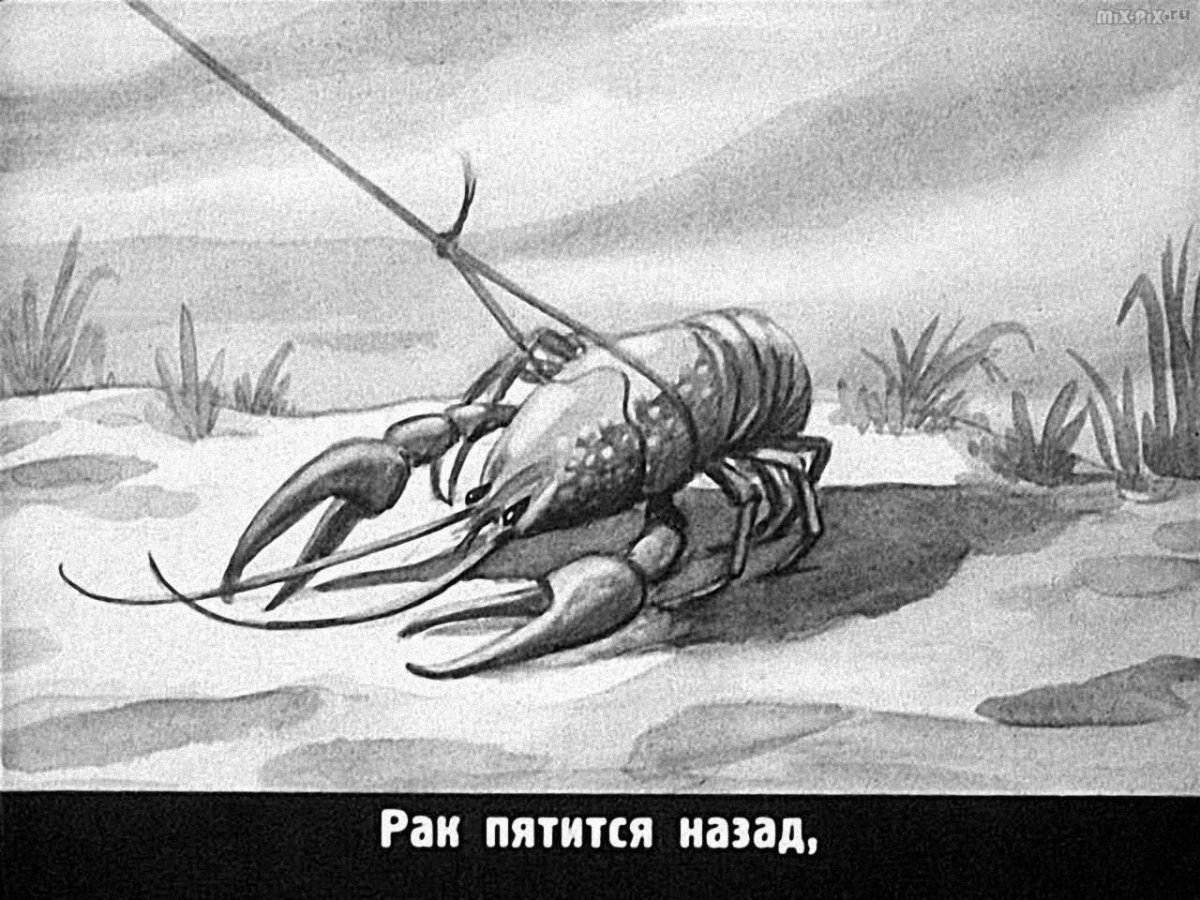 Лебедь, щука и рак. Басни