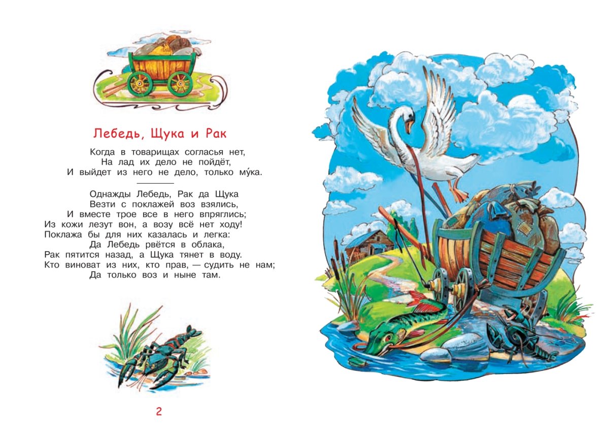 Тараканище мультфильм