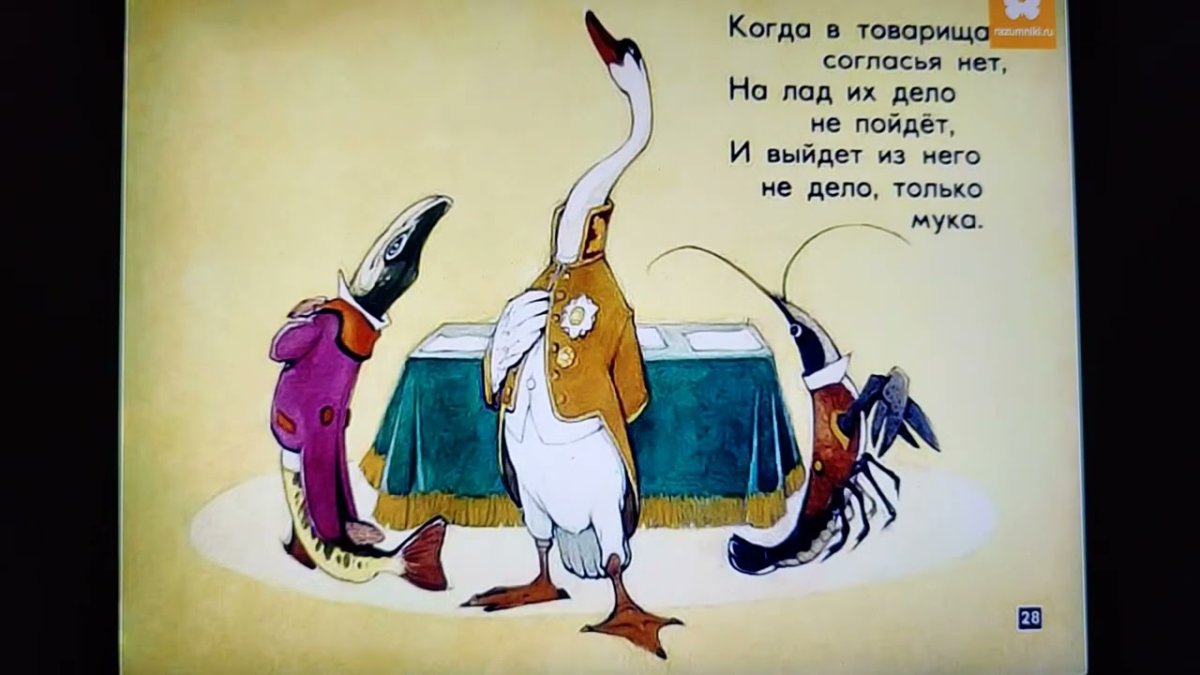 Пятится назад Крылов