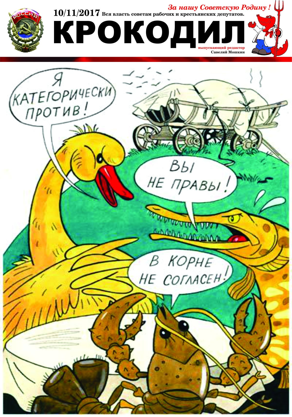 Басни Крылова мультфильмы смотреть