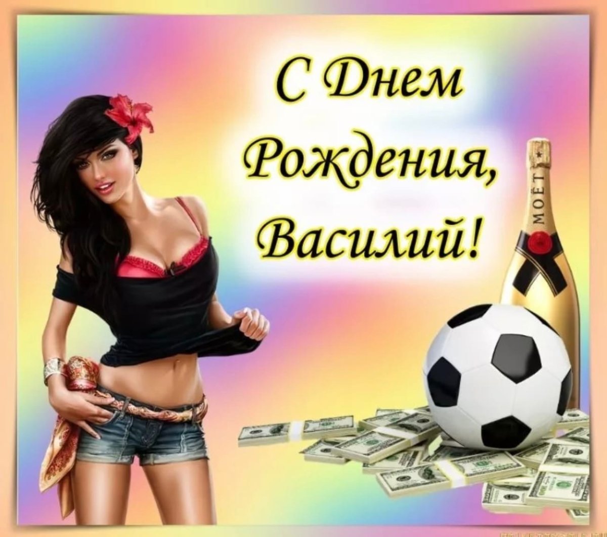 Васильки для Василия