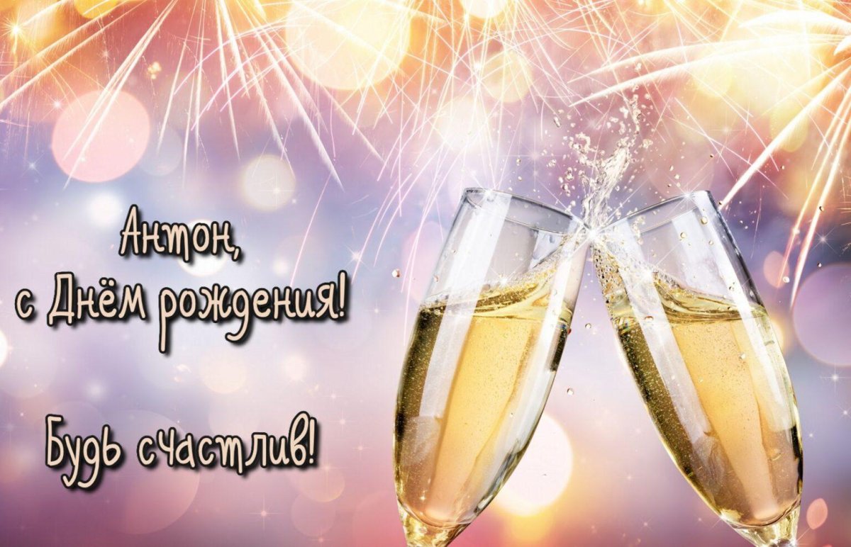 Поздравления с днём рождения мужчине