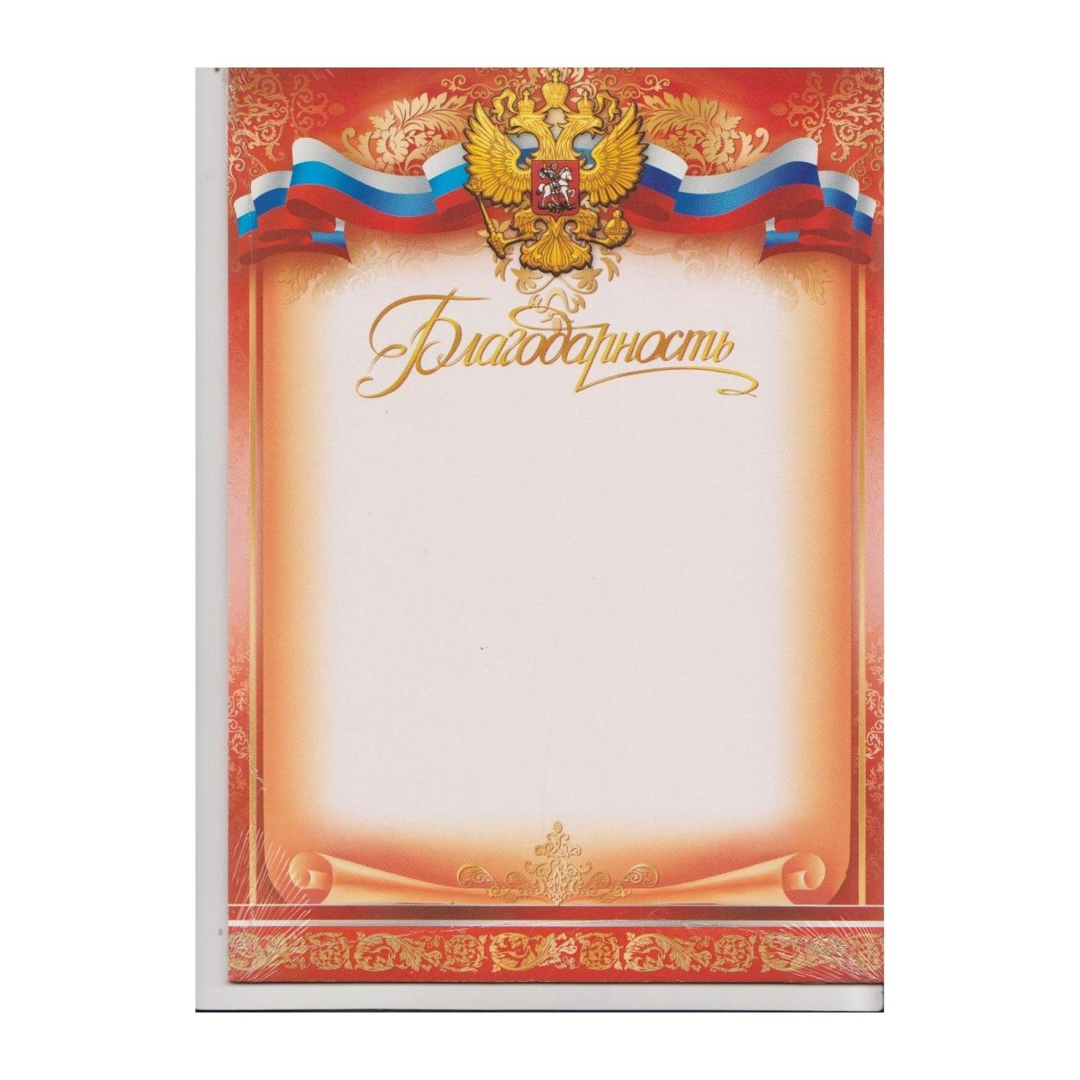 Рамка для благодарственного письма