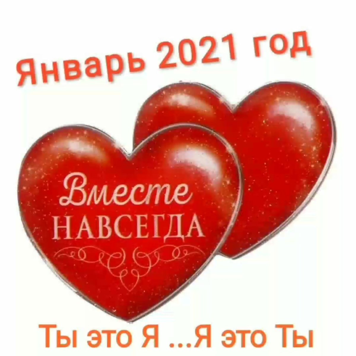 Признание в любви любимому