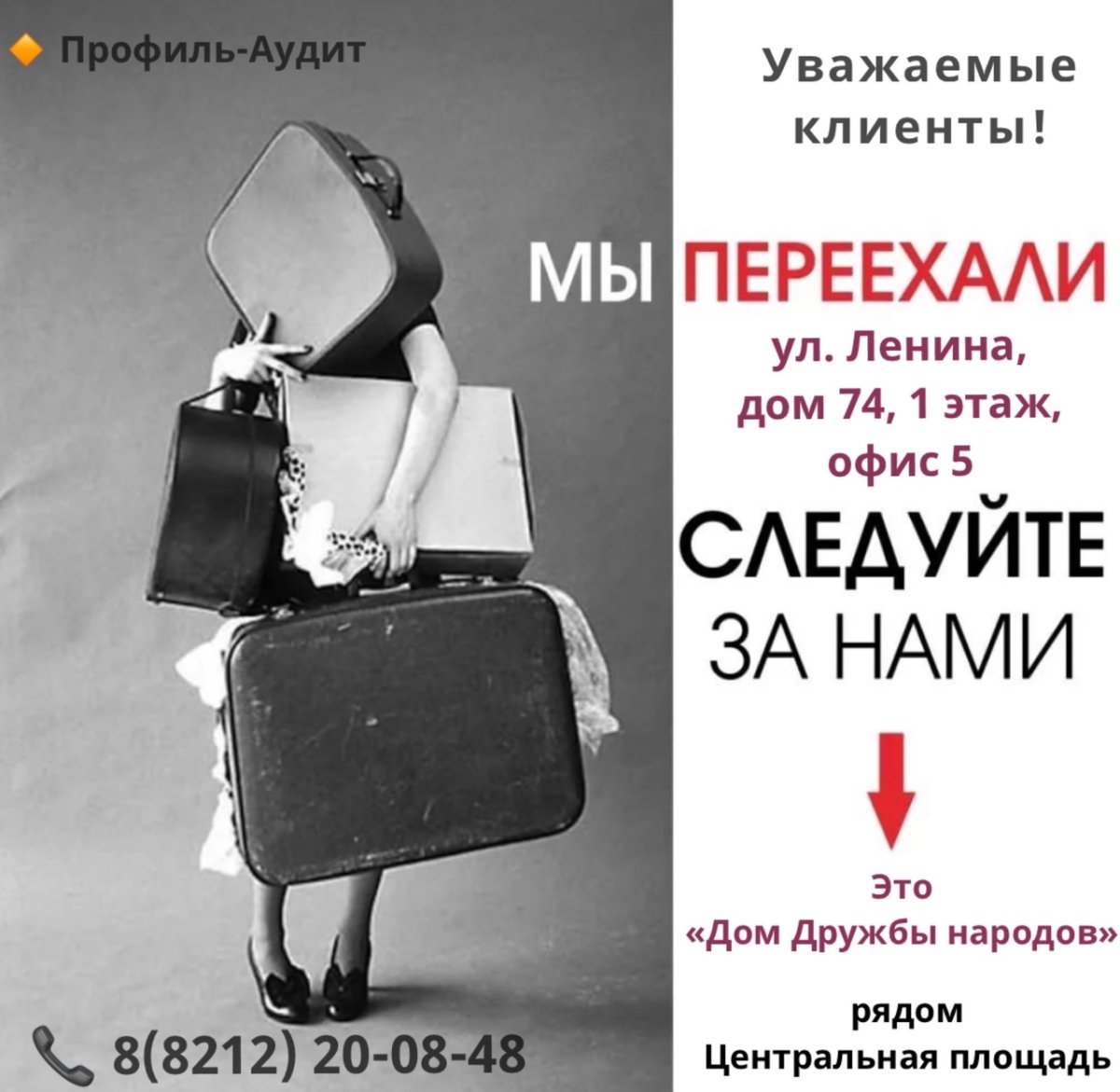 Наконец-то переехали