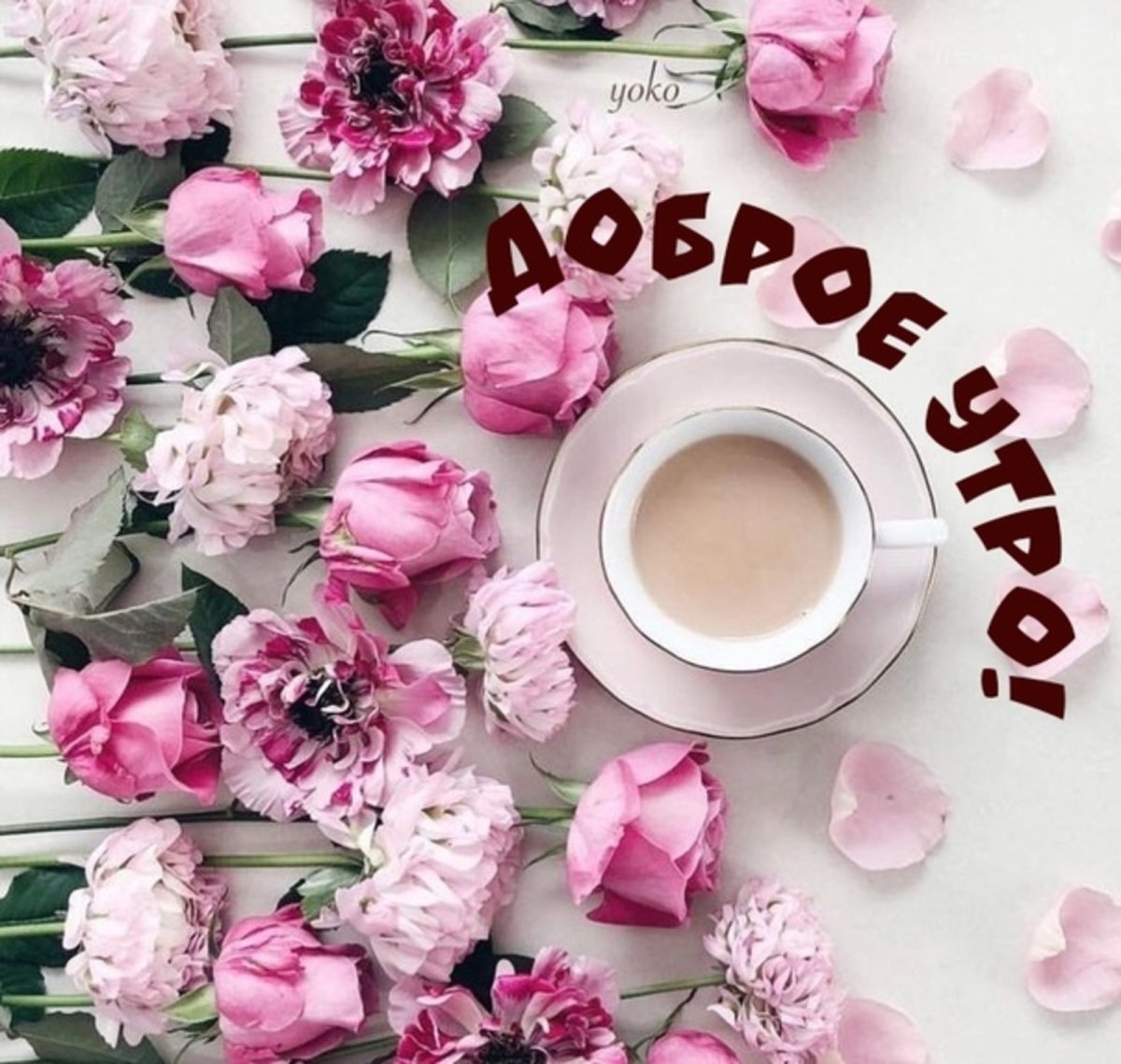 Добрый день кофе