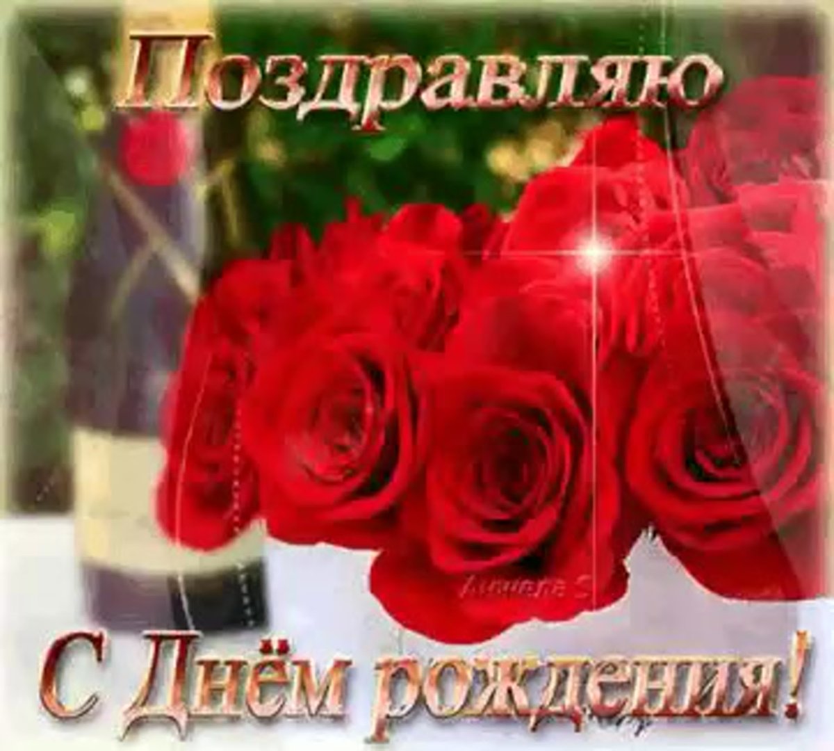 Оля с днём рождения