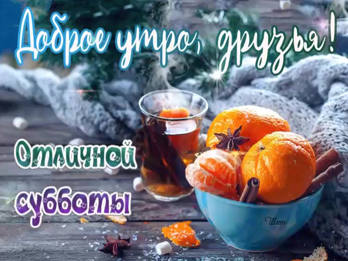 Открытки чудесного дня