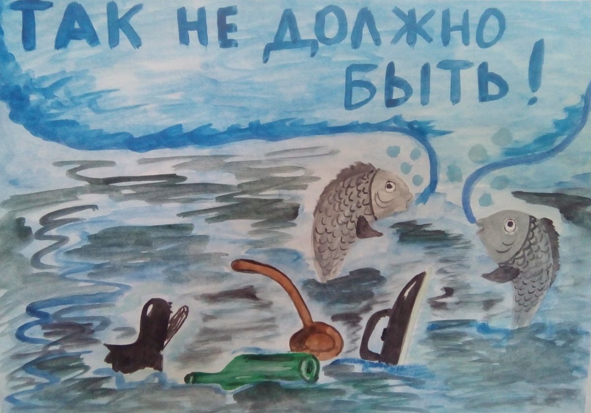 Охрана воды рисунок