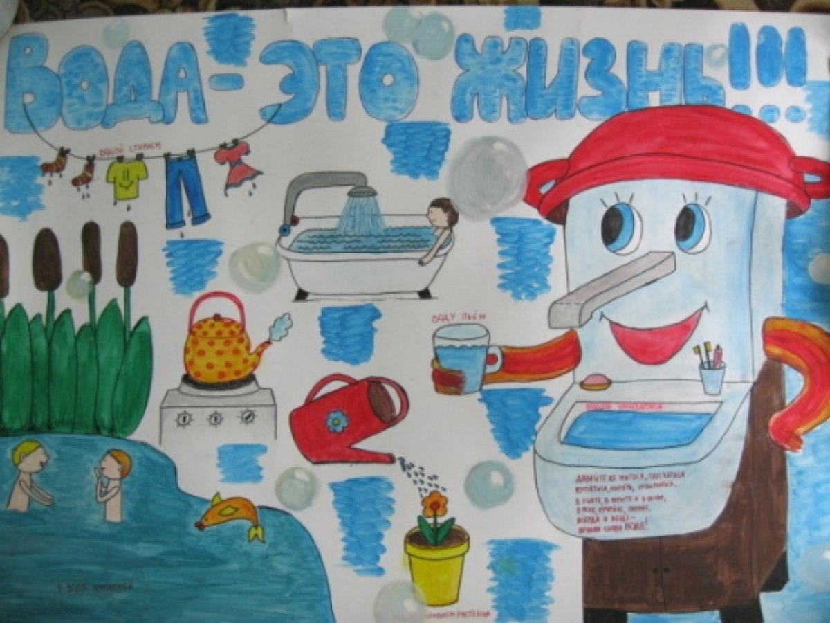 Газета на тему вода