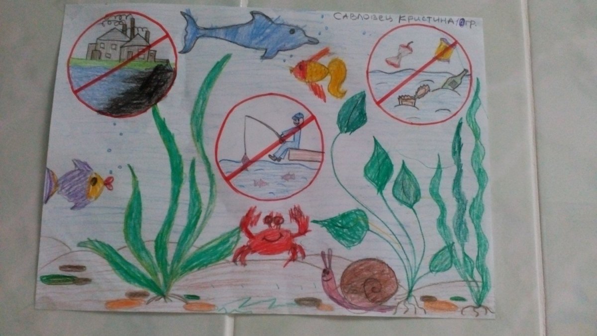 Охрана водных ресурсов плакат