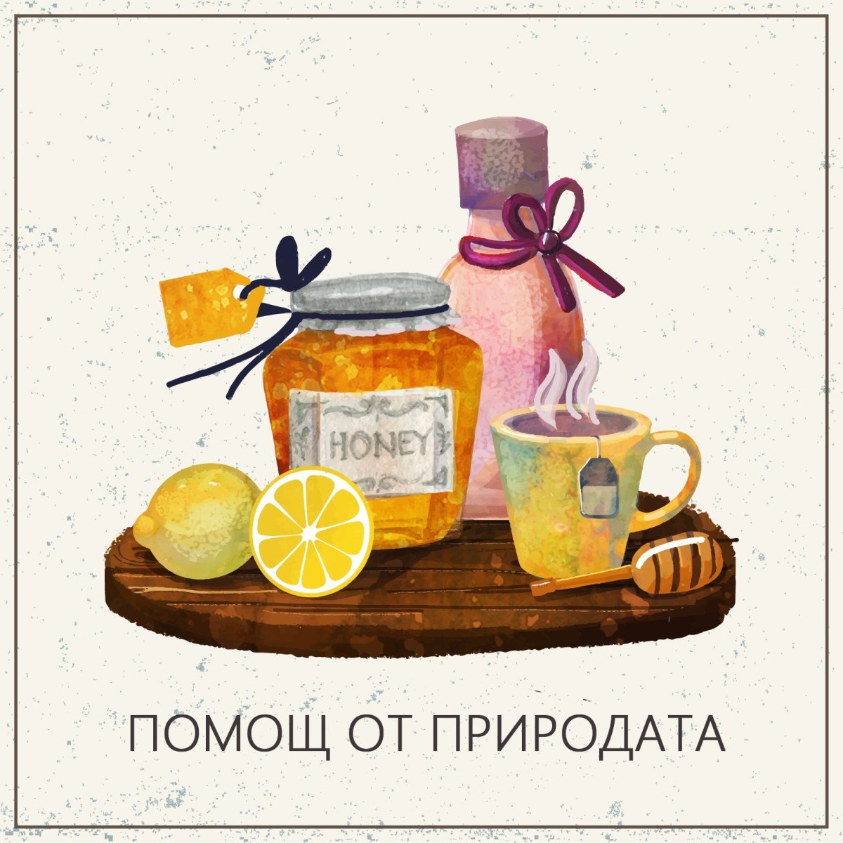 Открытка выздоравливай