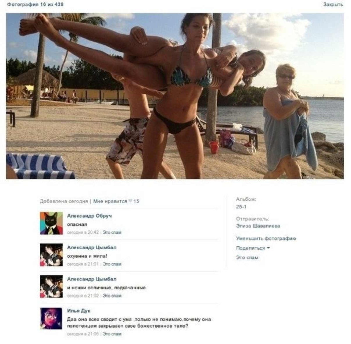 Смешные картинки ВК