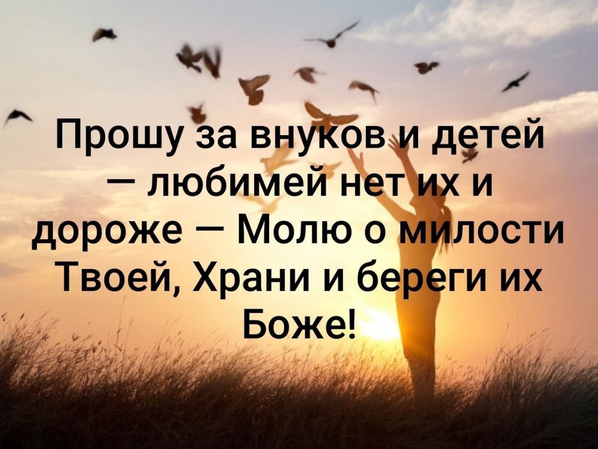 Храни тебя Господь