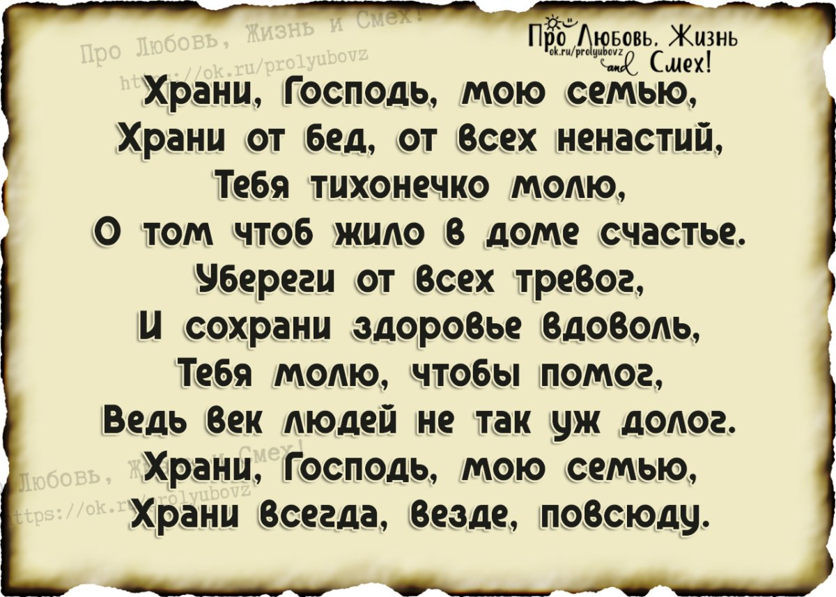 Храни Бог всех деток на земле