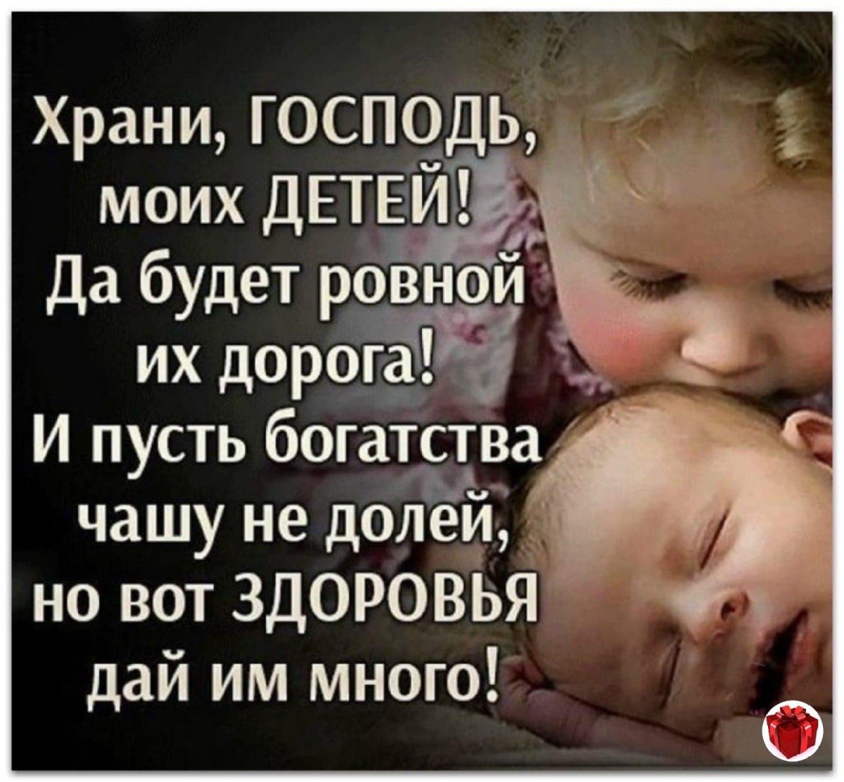 Пусть Господь хранит тебя