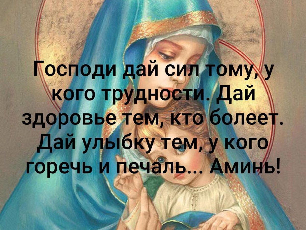 Храни Господь наших детей