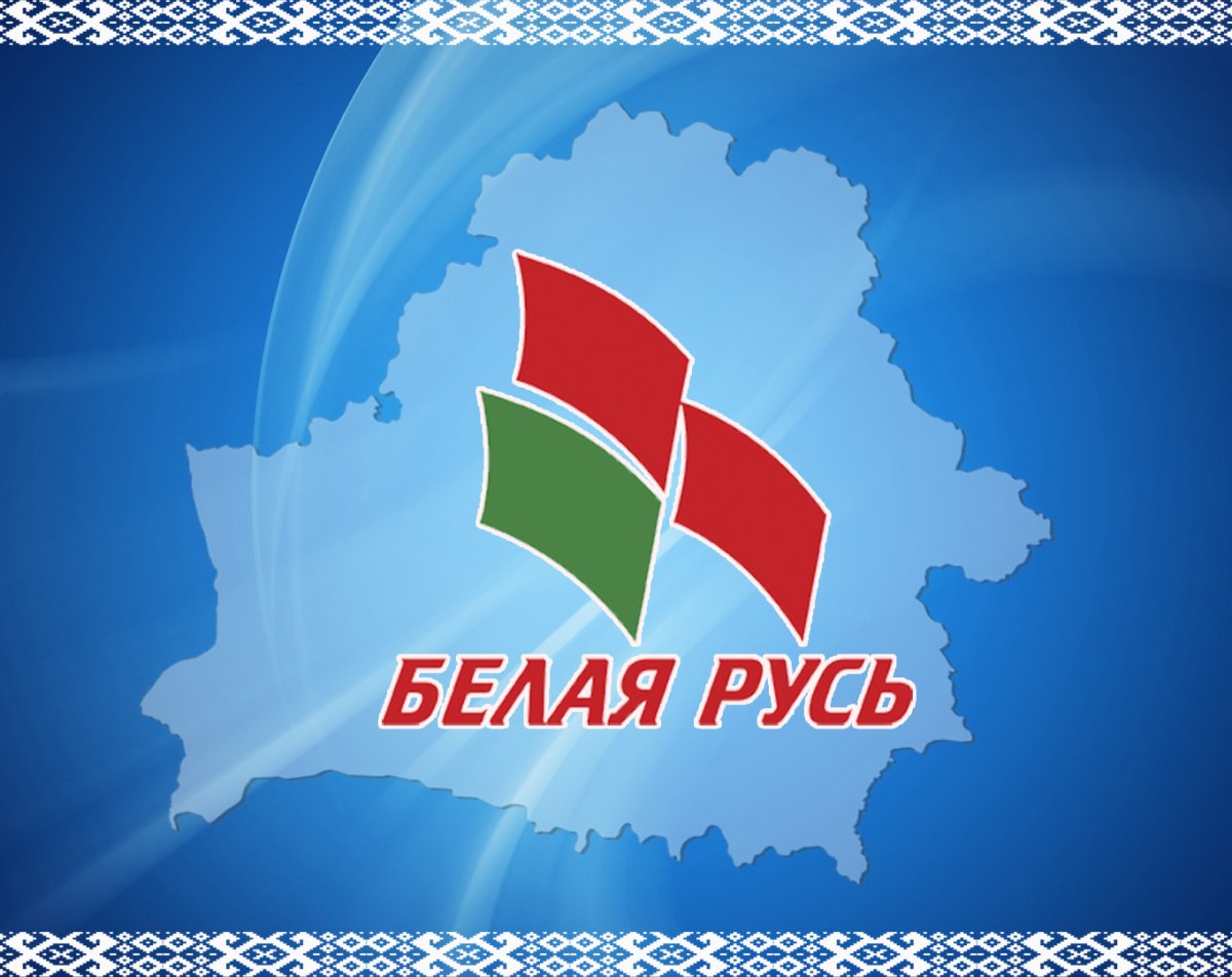 Белая Русь (Общественное объединение)
