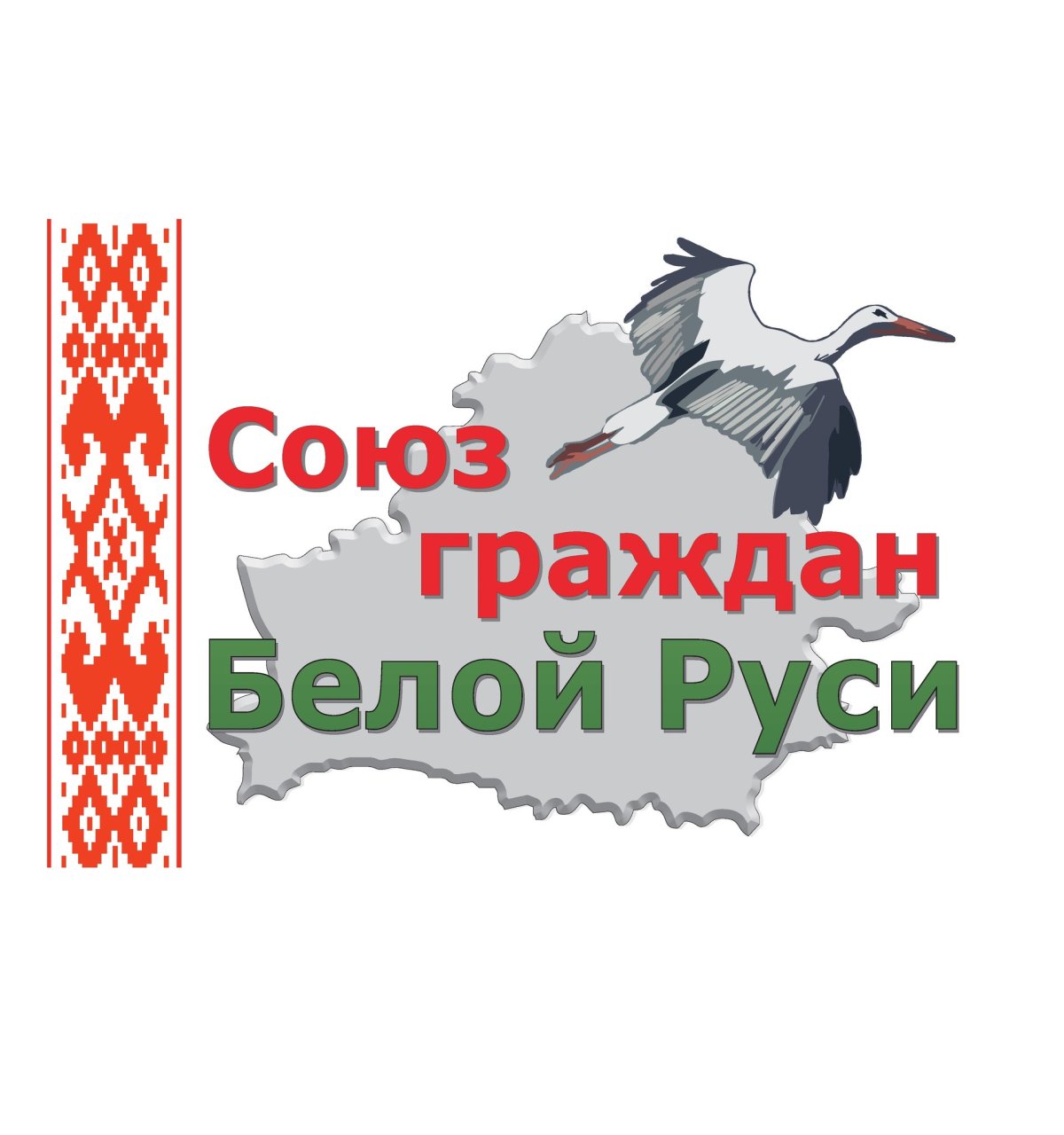 Символика белой Руси