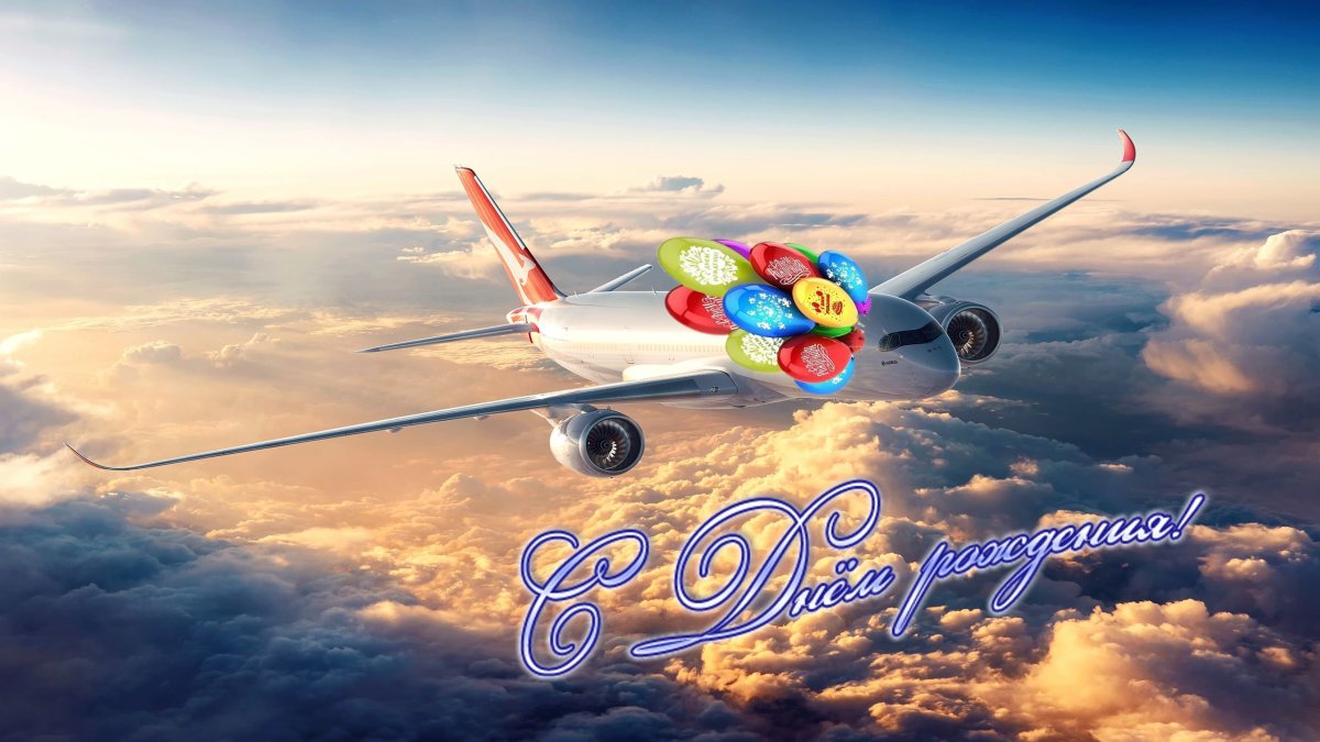 Удачного полета