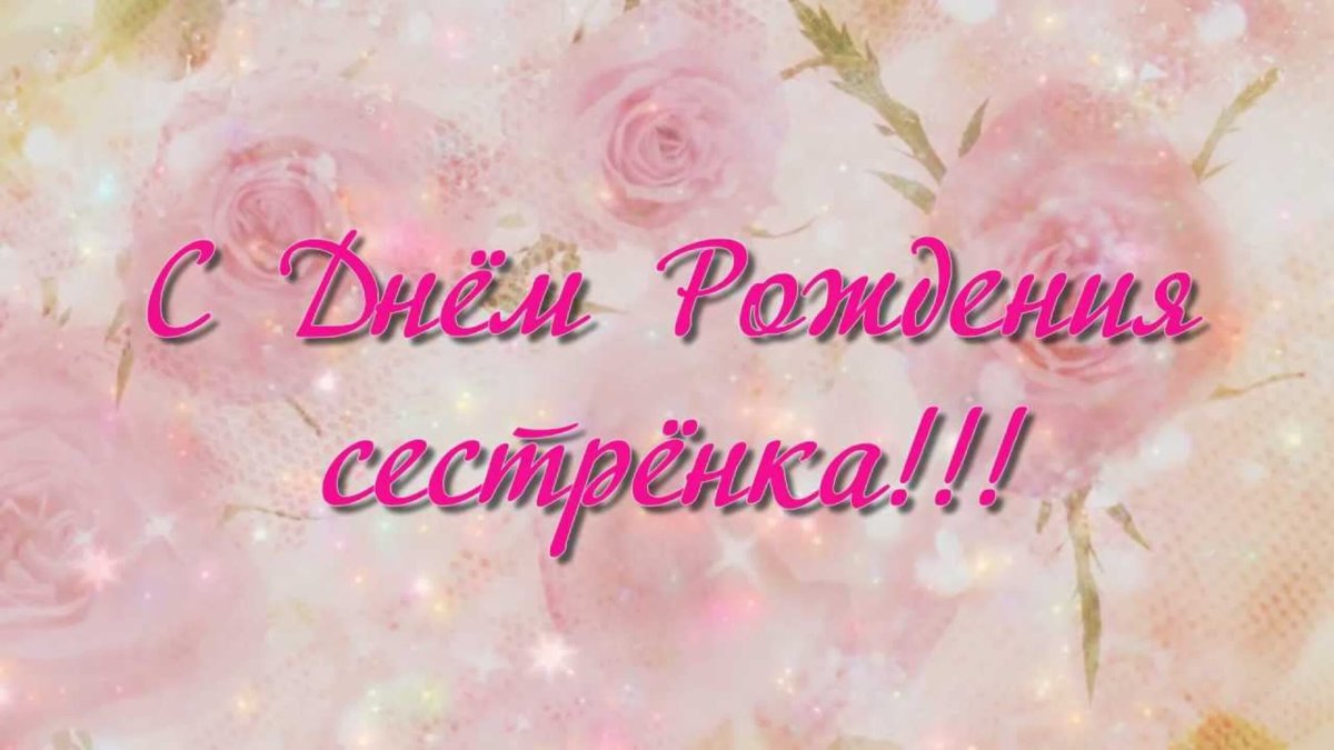 Поздравления с днём рождения жене