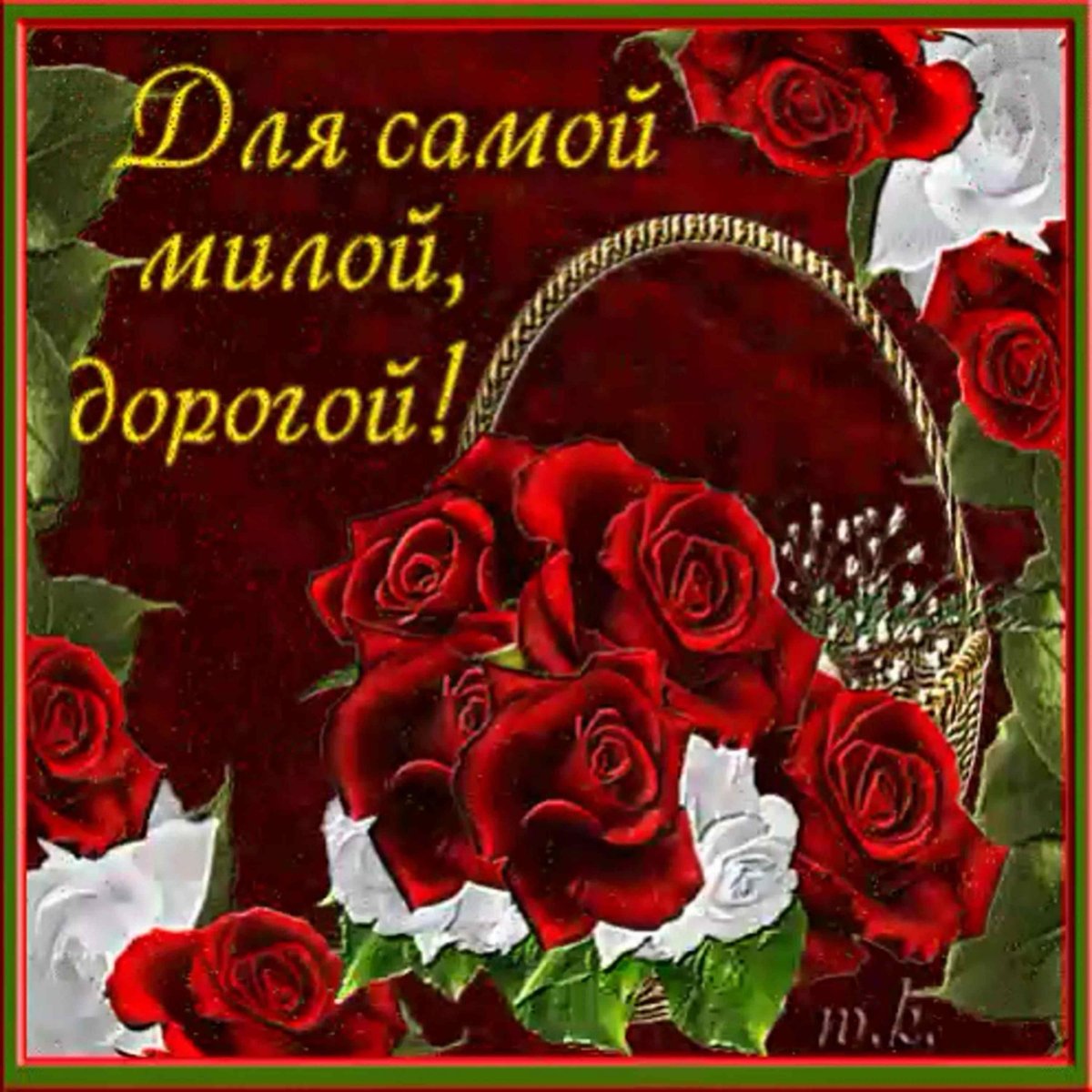 С днём рождения Юля