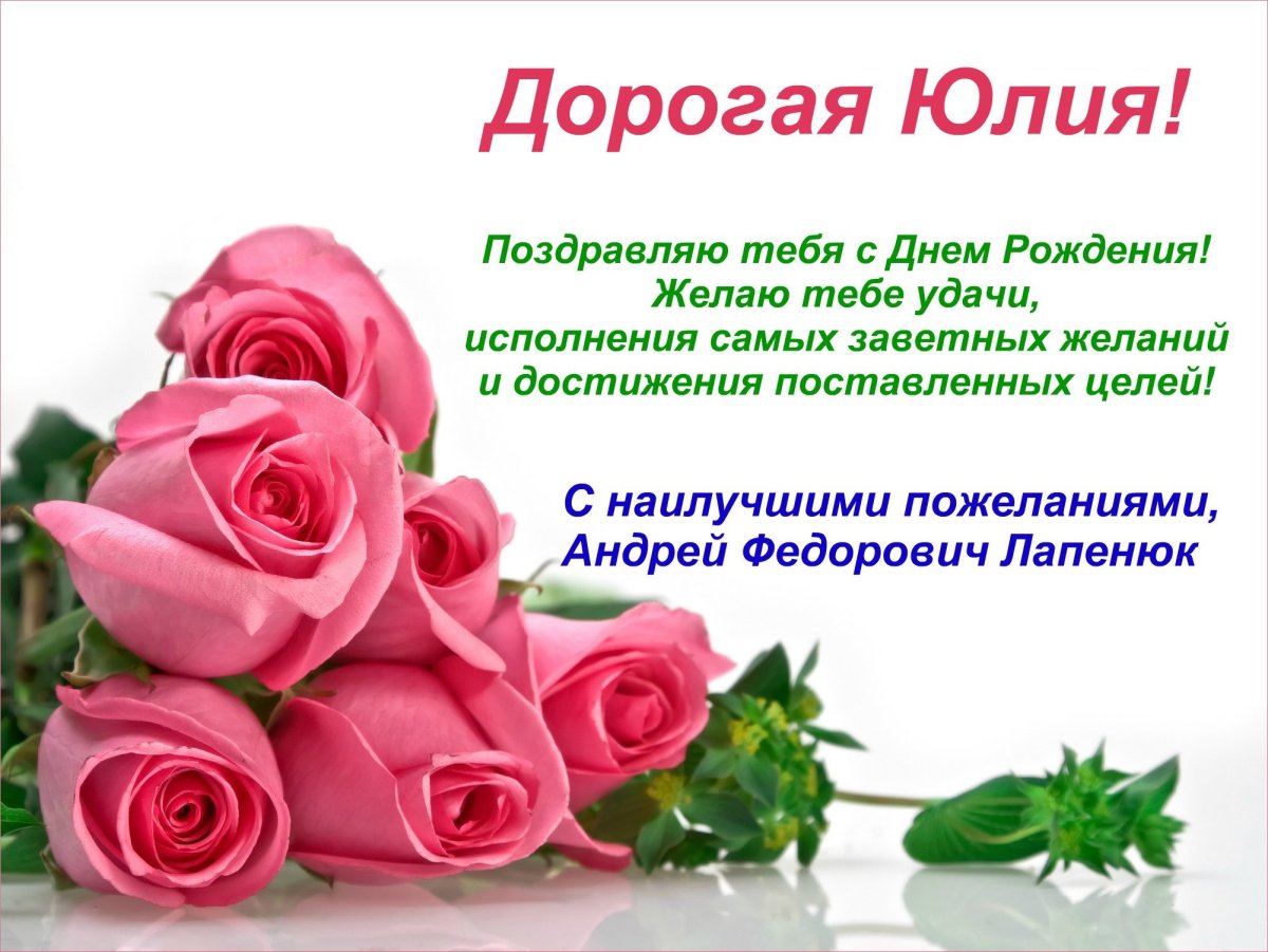 Поздравления с днём рождения девушке 19