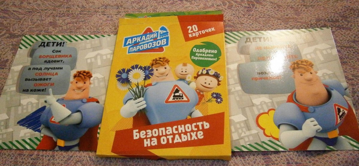 Аркадий Паровозов