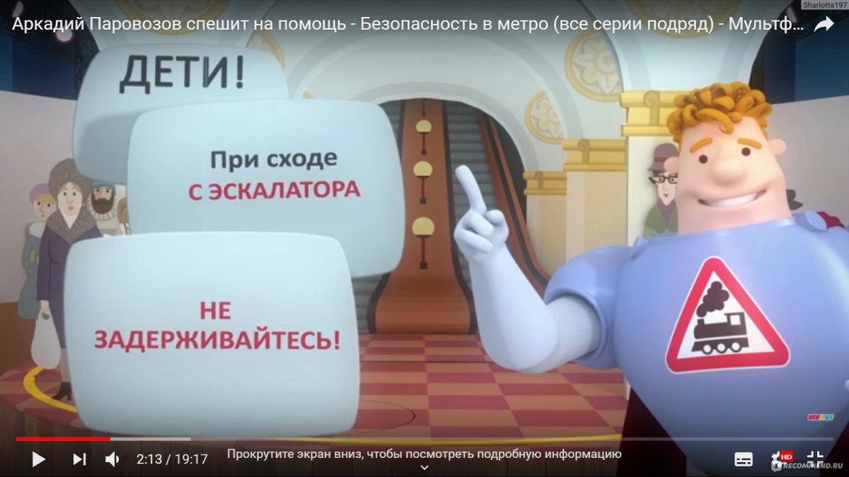 Аркадия Паровозова