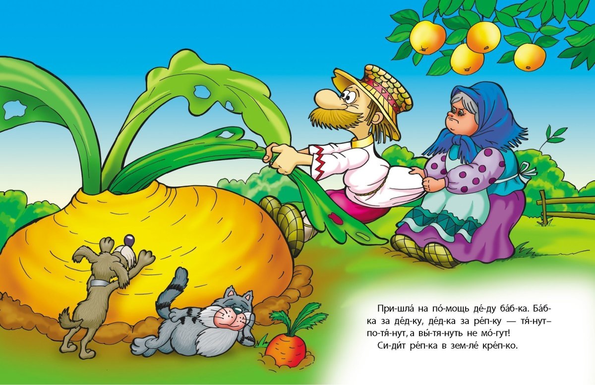 Мультфильм Репка Репка Репка