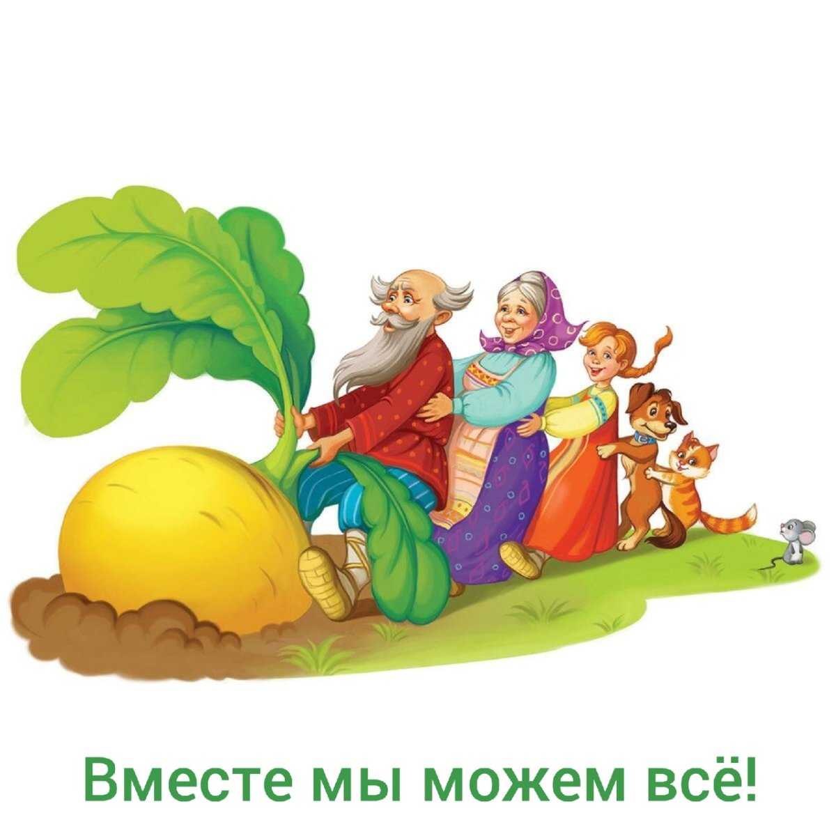 Репка картинки для детей