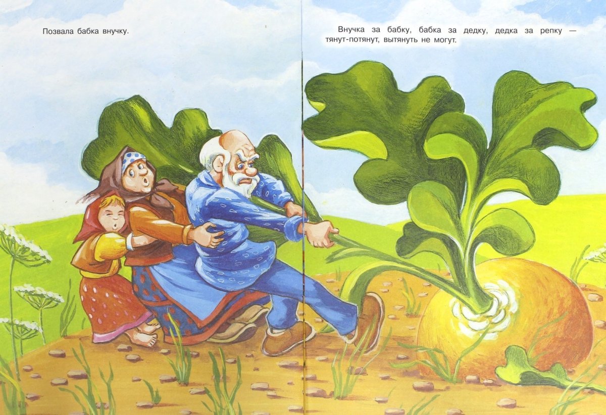 Герои сказки Репка