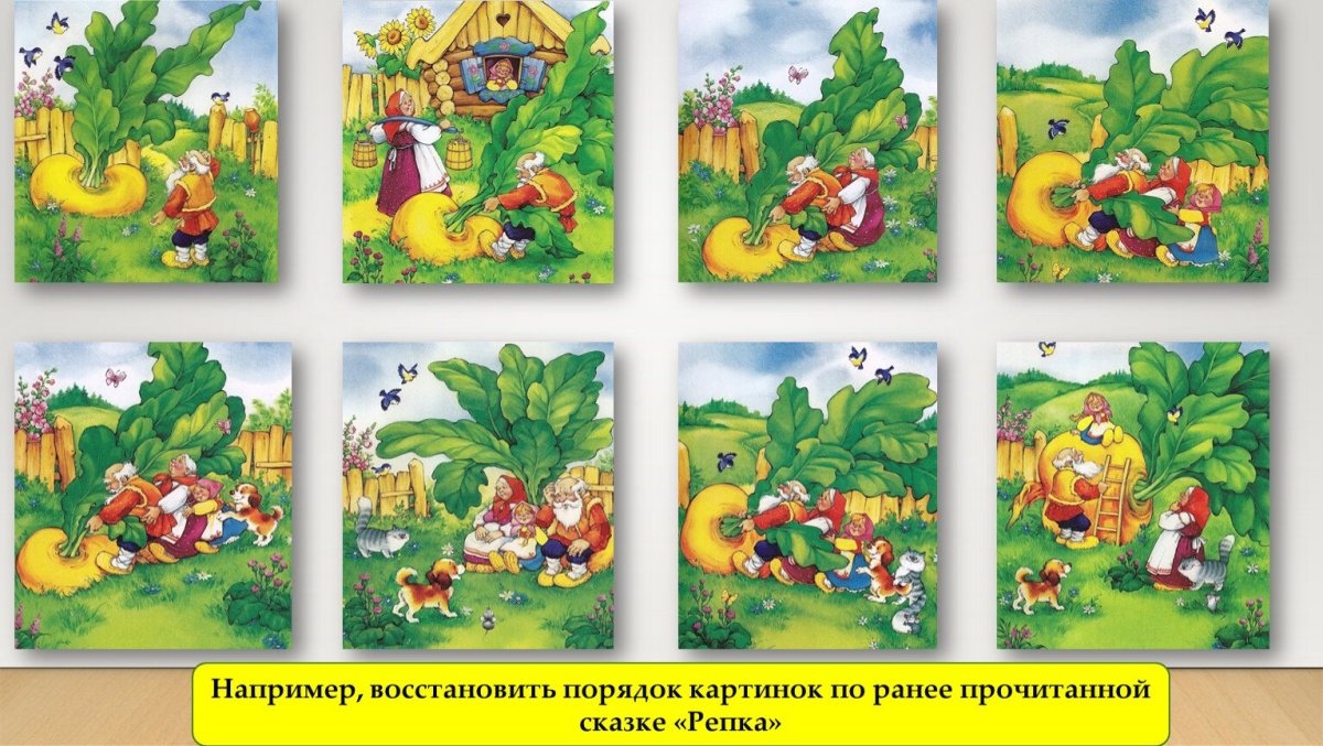 Сказка "Репка"