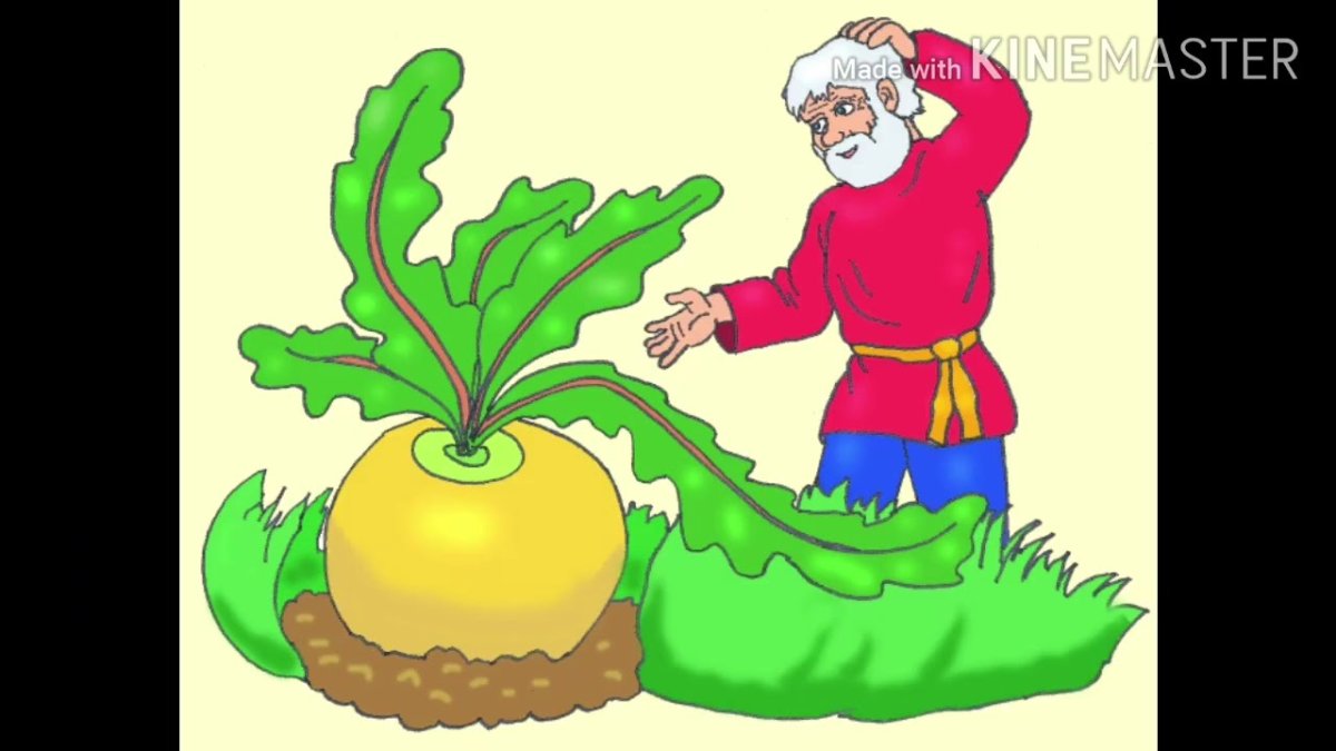Репка. Русская народная сказка