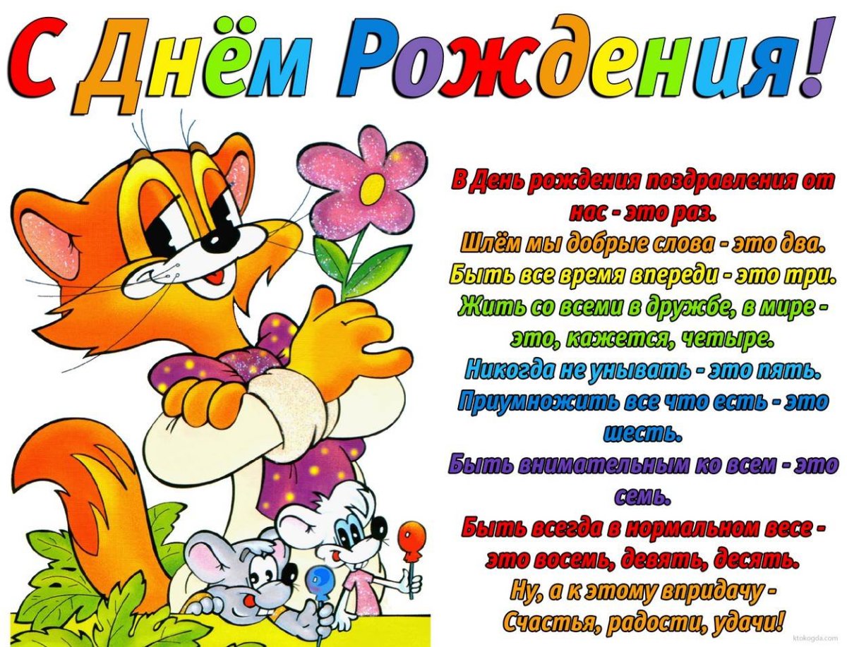 С днём рождения 5 лет мальчику