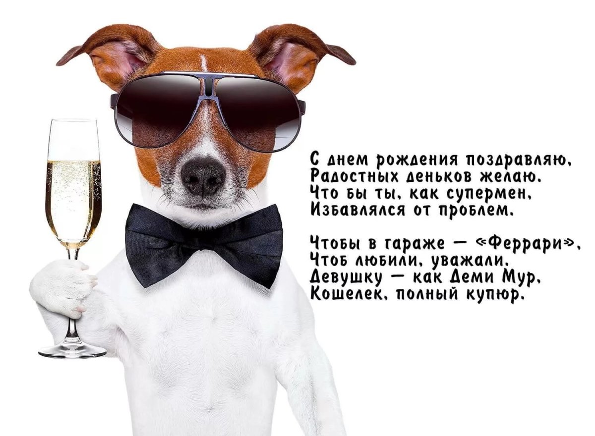 С днем рождения пиво