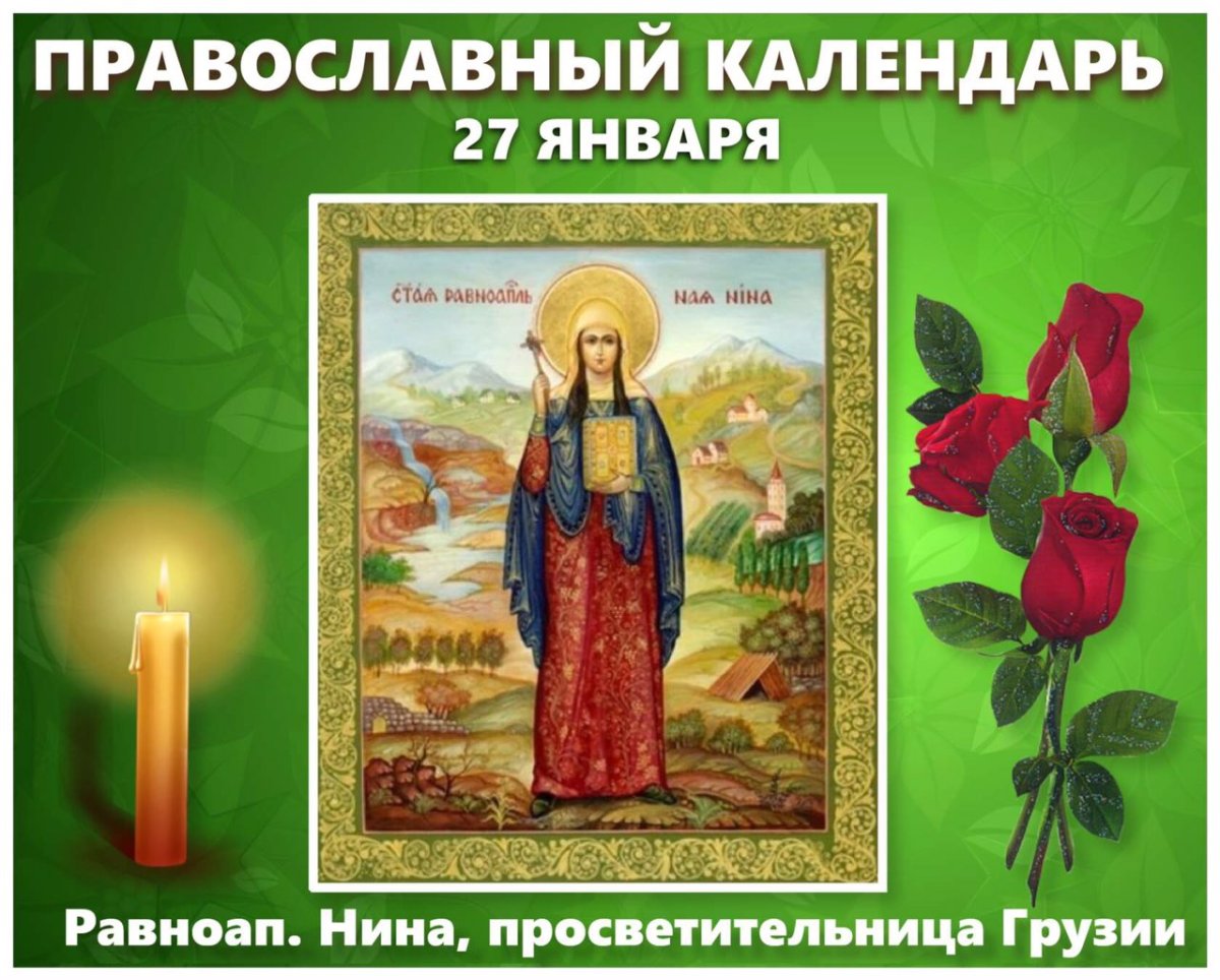 Поздравление с именинами Евгении