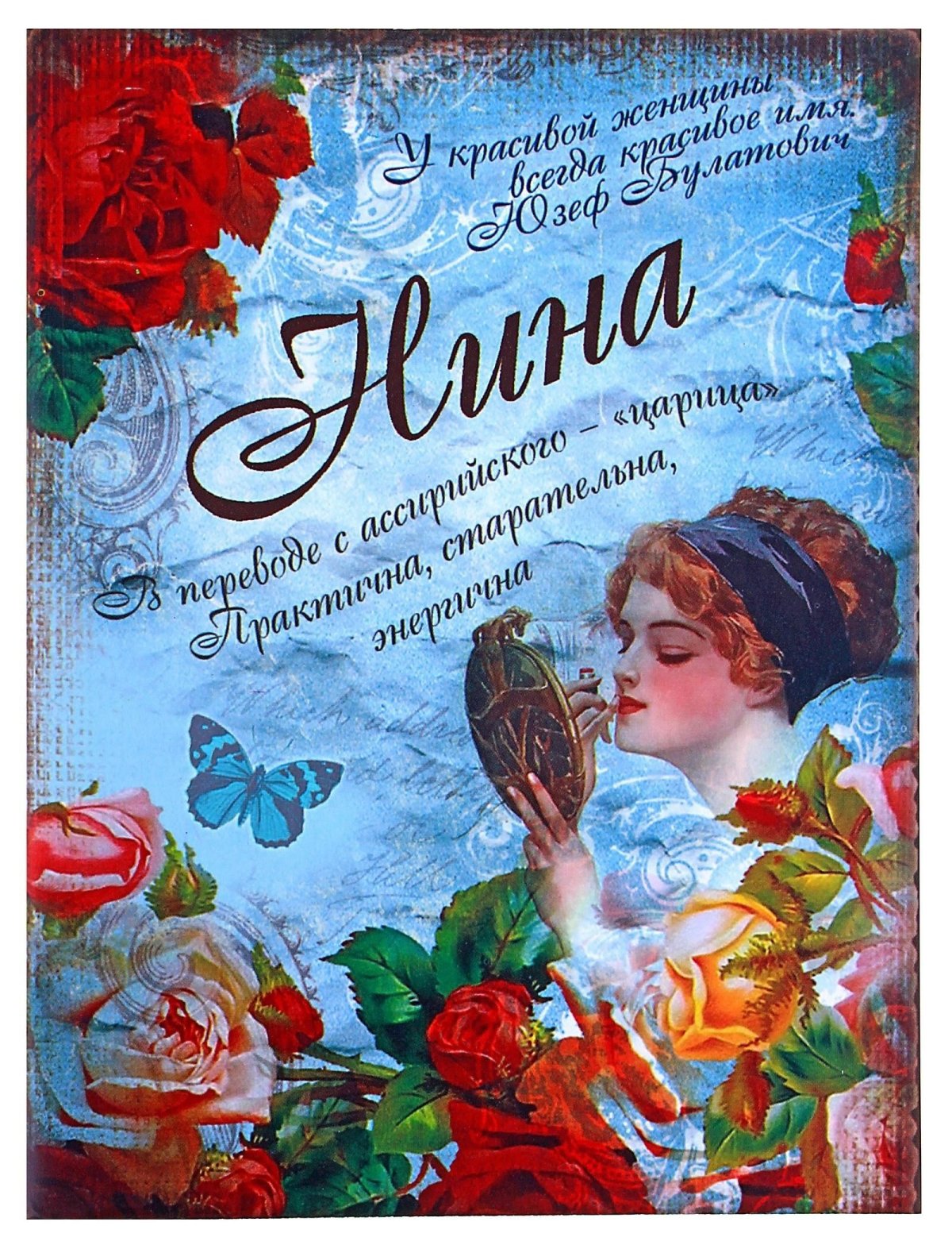 Поздравление с именинами Риммы