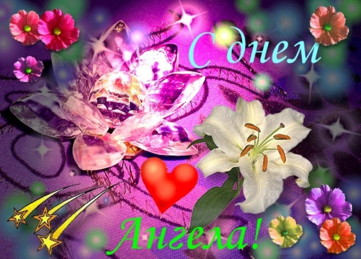 День Нины именины