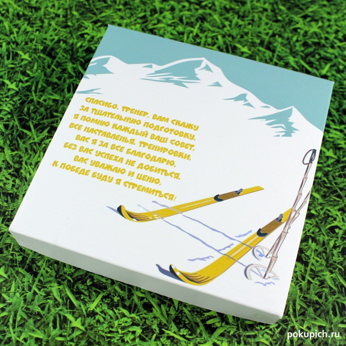 Поздравления с днём футболиста