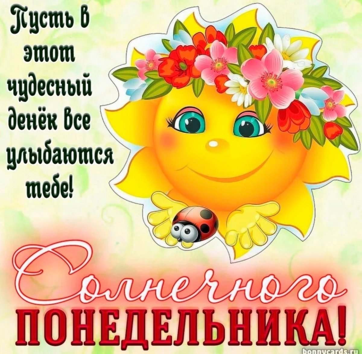 Открытки отличного выходного дня