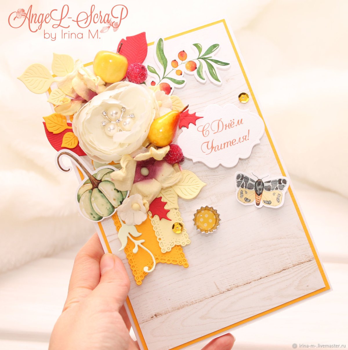 Открытка учителю ручной работы