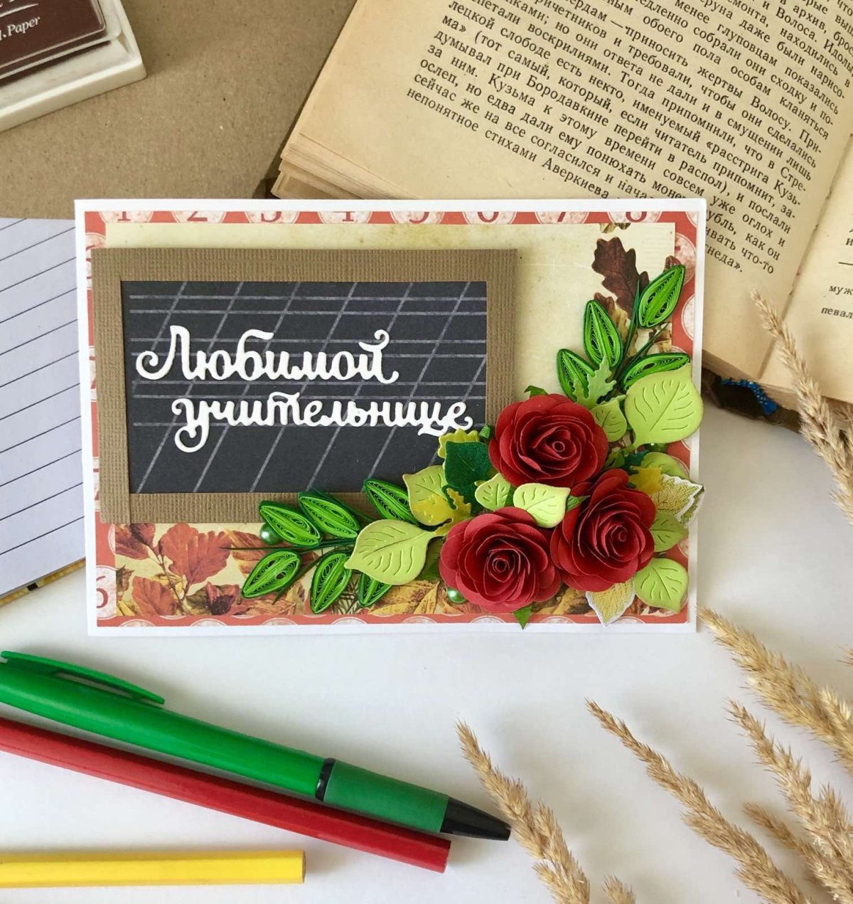 Любимой учительнице