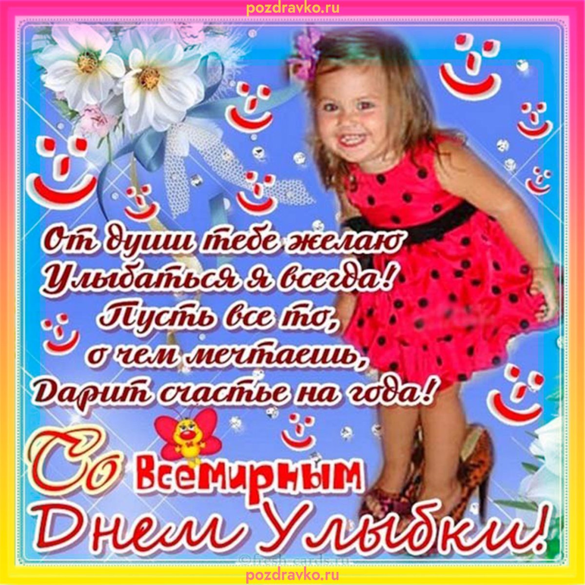 Автоледи с праздником