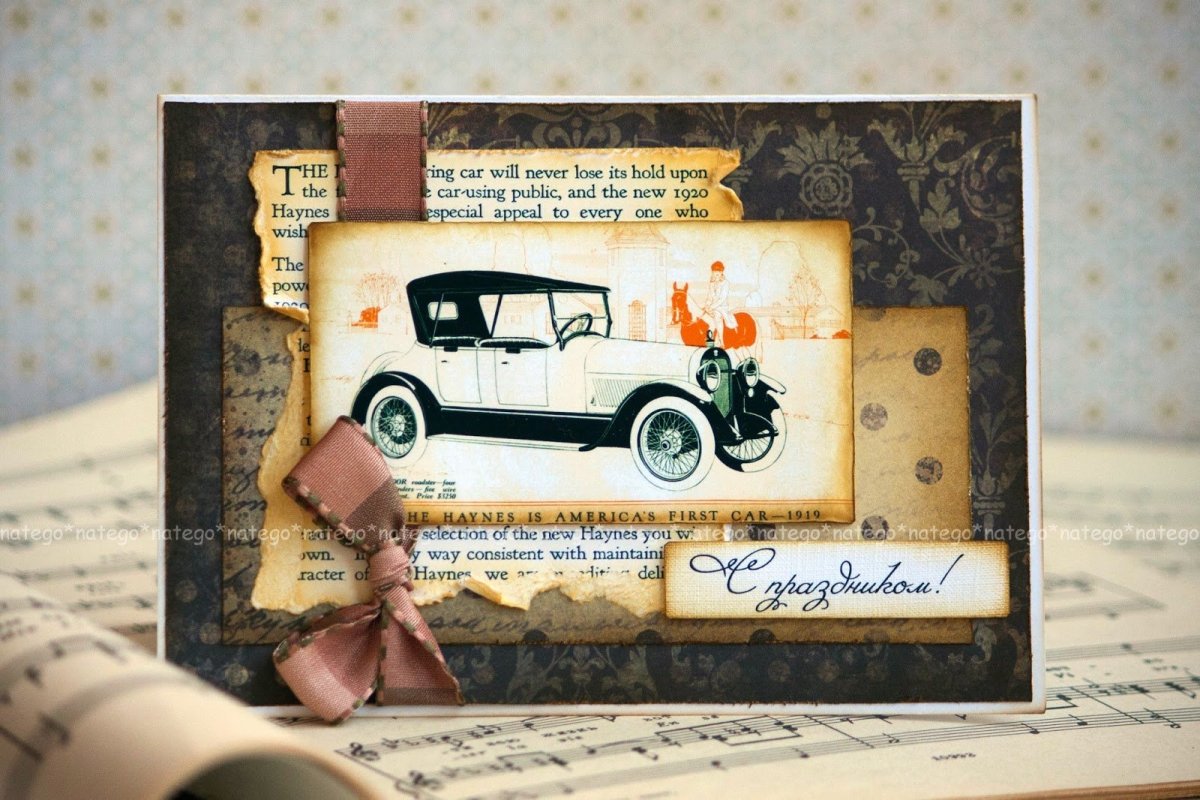 С днём рождения мужчине ретро