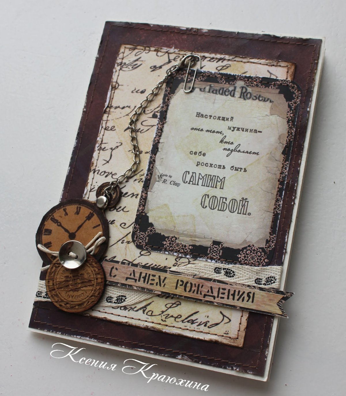 Стильные мужские открытки