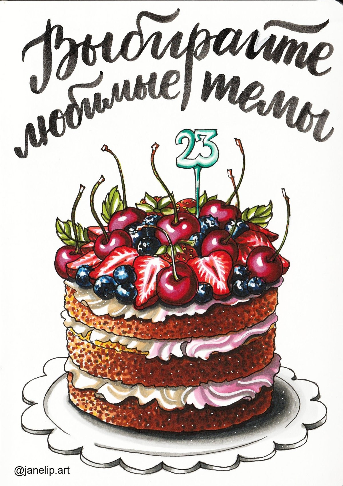 Тортик на прозрачном фоне