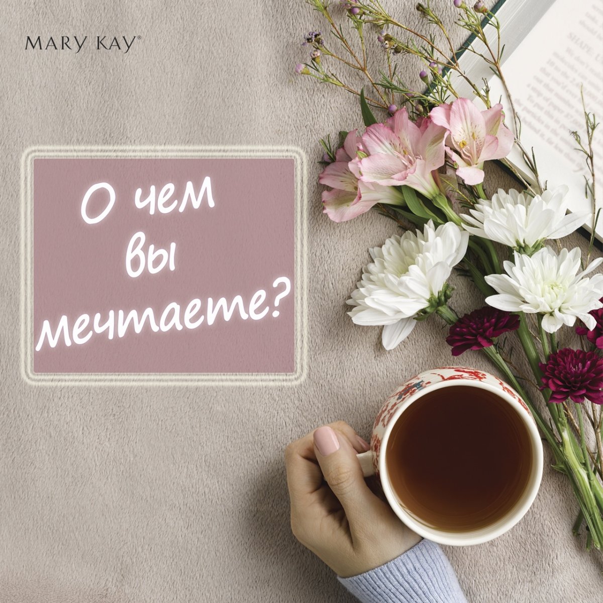 Доброе утро драгоценные