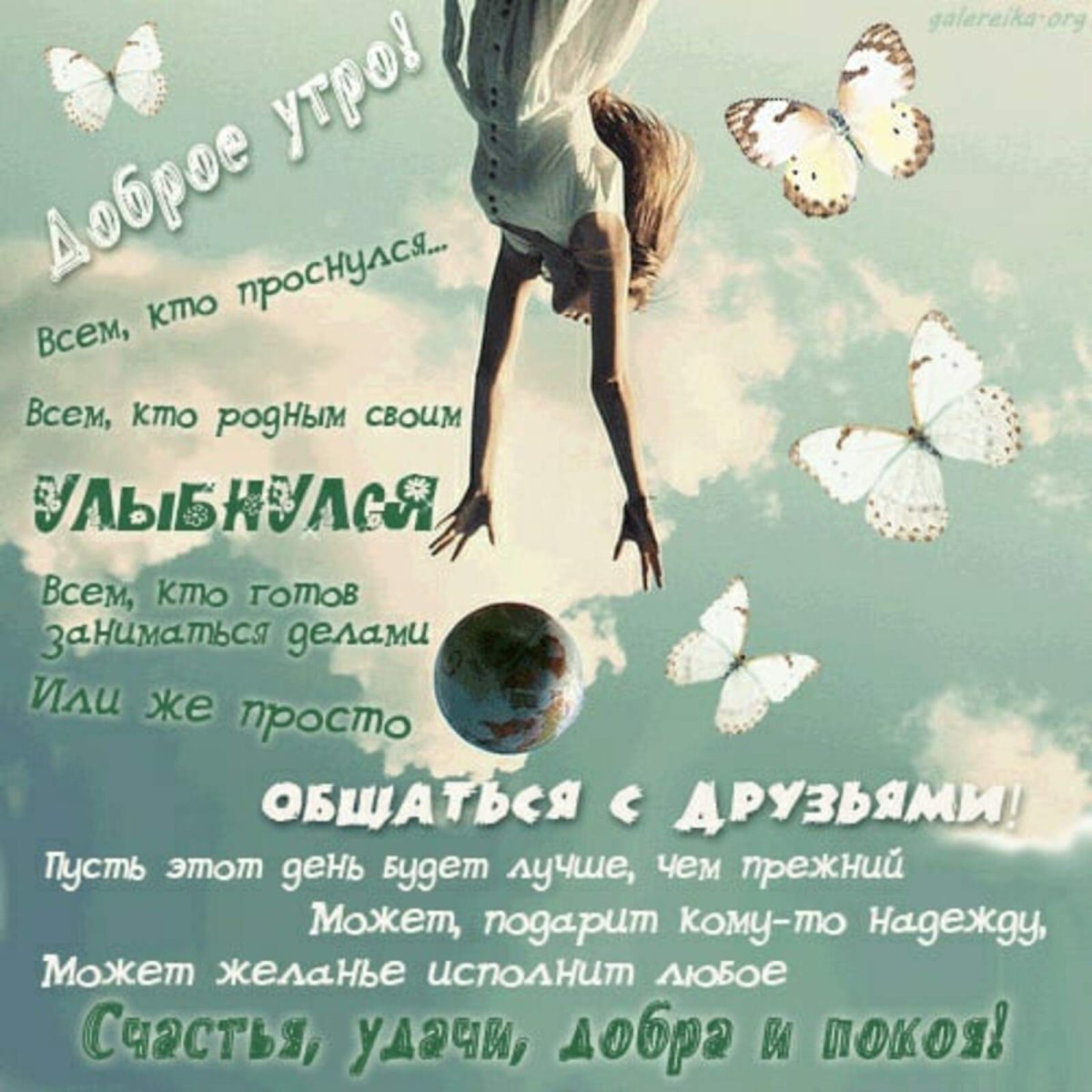 Доброе утро цитаты