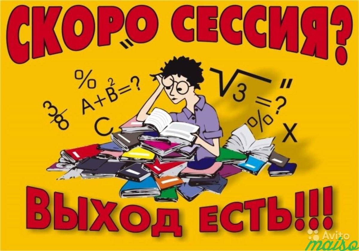 Студенческие работы